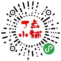 丁點(diǎn)小鋪二維碼