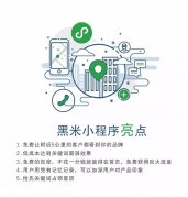 广州网站建设：2019年需要多少钱开发一个微信小程序？