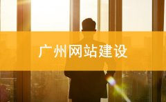 免費網(wǎng)站建設(shè)過程中遇到的三大問題(圖1)