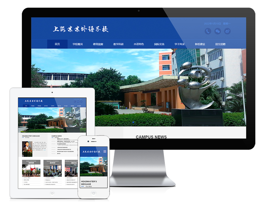 營(yíng)銷網(wǎng)站案例：理工實(shí)驗(yàn)外語(yǔ)學(xué)校學(xué)院網(wǎng)站