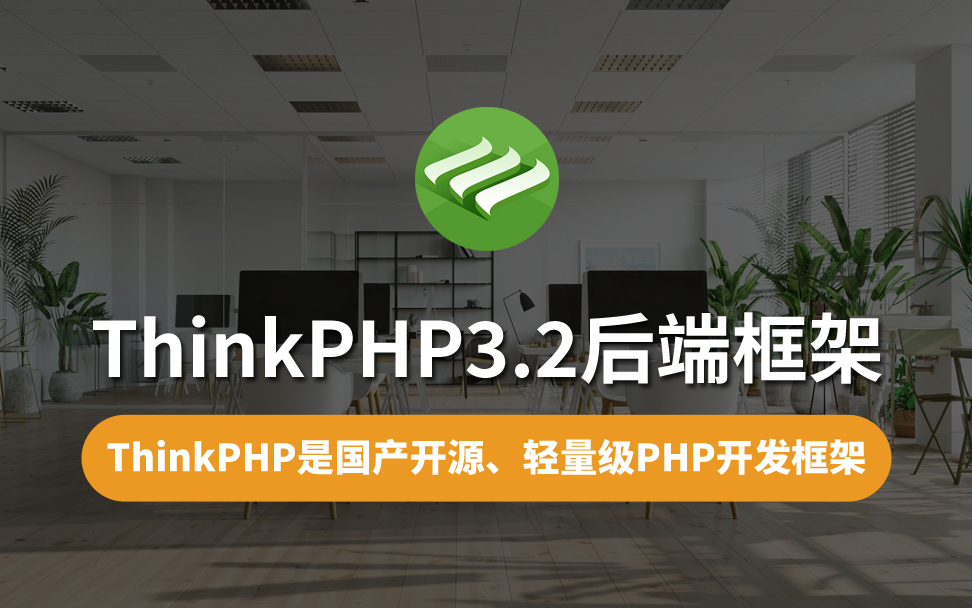 thinkphp等入口文件在public目錄的設(shè)置方法（適合